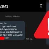 SMS