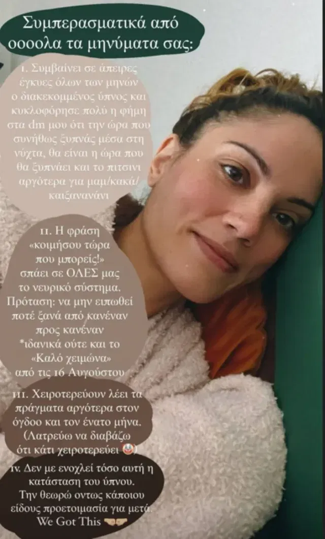 συνατσακη 640x1061 1