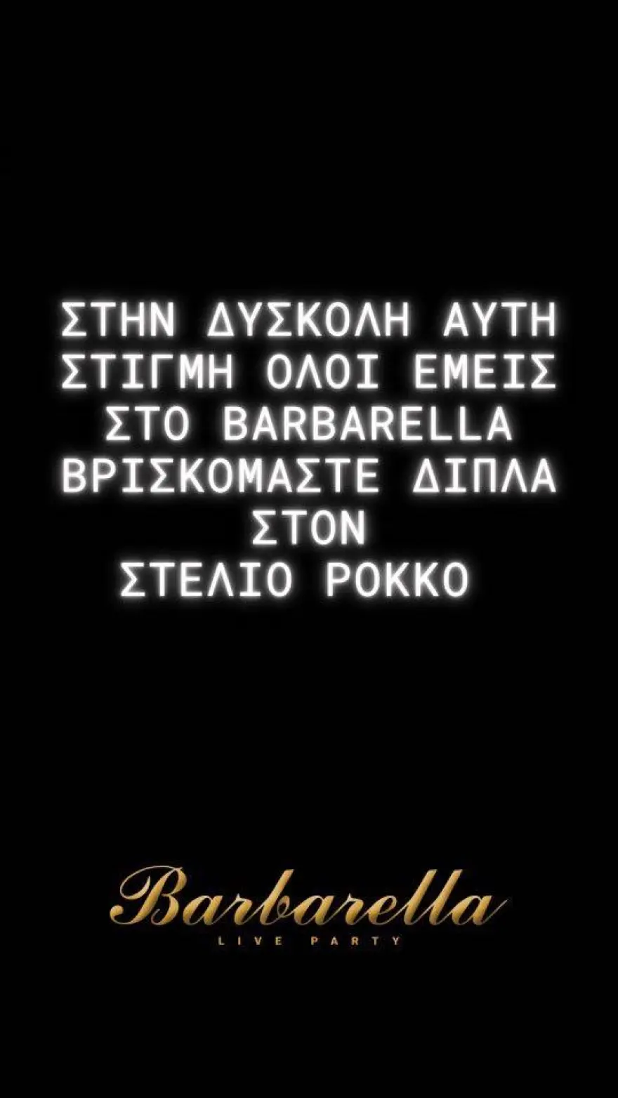 barbarella rokos